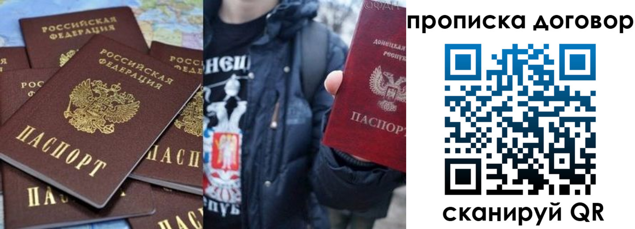 прописка поиск в Жердевке