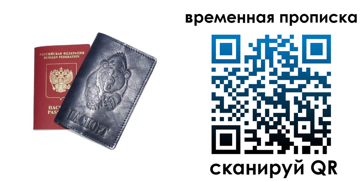 прописка иностранных граждан в Жердевке